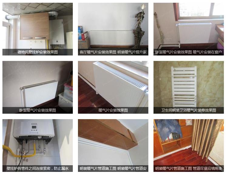 威能豪华型锅炉搭配的明装暖气片安装案�? hight=